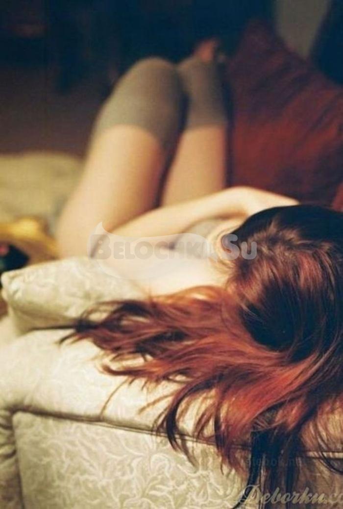 Проститутка Софья г. Малмыж